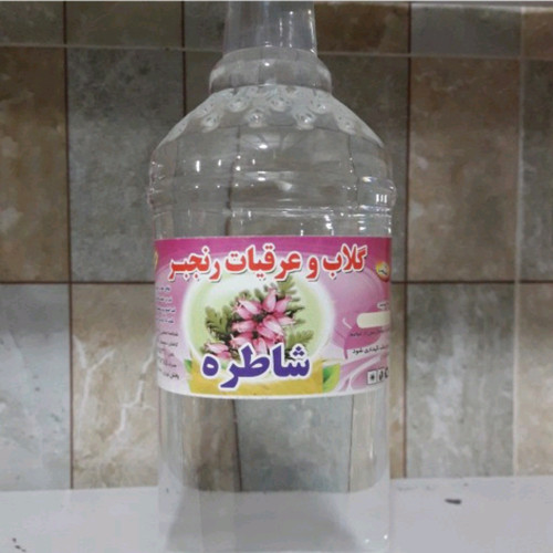 عرق شاطره
